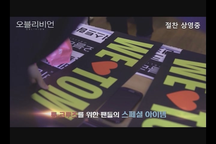 오블리비언[기타]