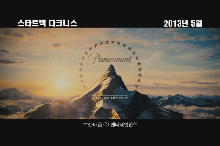 스타트렉 다크니스[예고편]