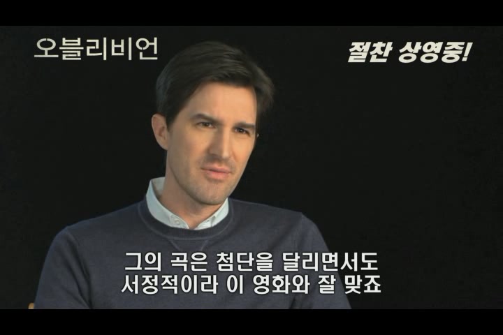 오블리비언[기타]