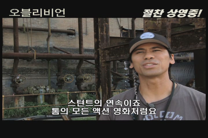 오블리비언[기타]