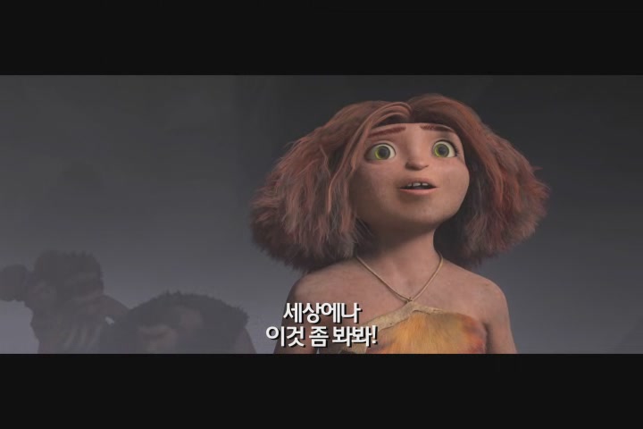 크루즈 패밀리[예고편]