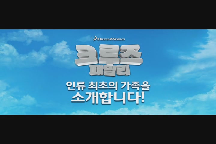 크루즈 패밀리[기타]
