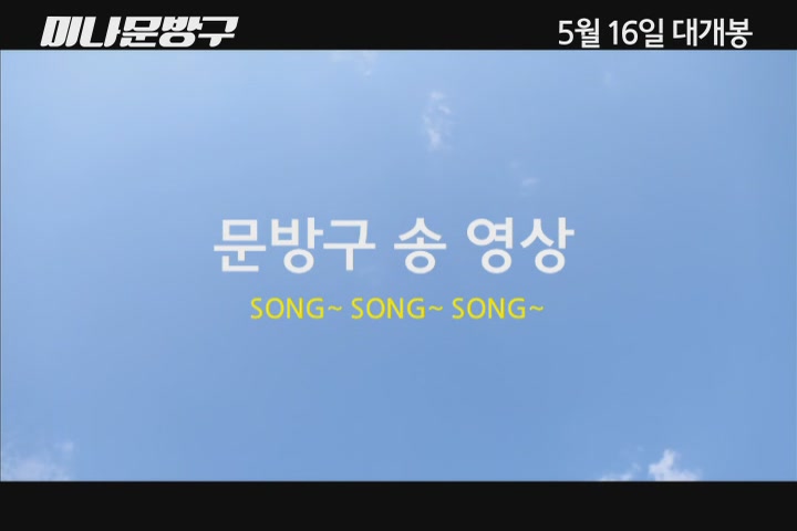 미나문방구[기타]