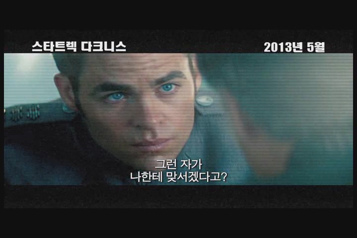 스타트렉 다크니스[기타]