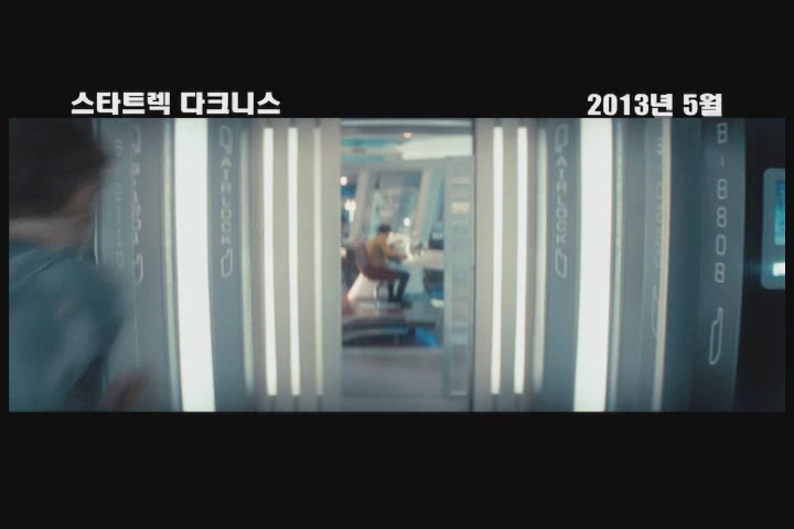 스타트렉 다크니스[기타]