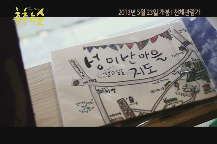 춤추는 숲[예고편]