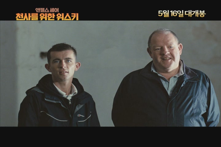 앤젤스 셰어:천사를 위한 위스키[기타]