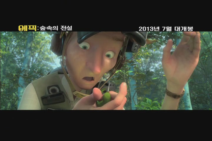 에픽 : 숲속의 전설 [예고편]