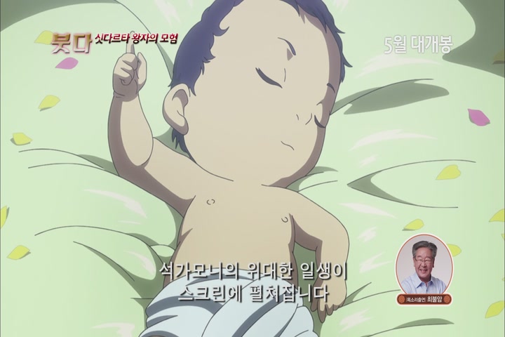 붓다:싯다르타 왕자의 모험[예고편]