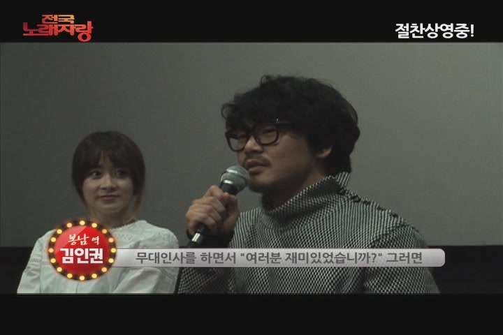 전국 노래자랑[기타]