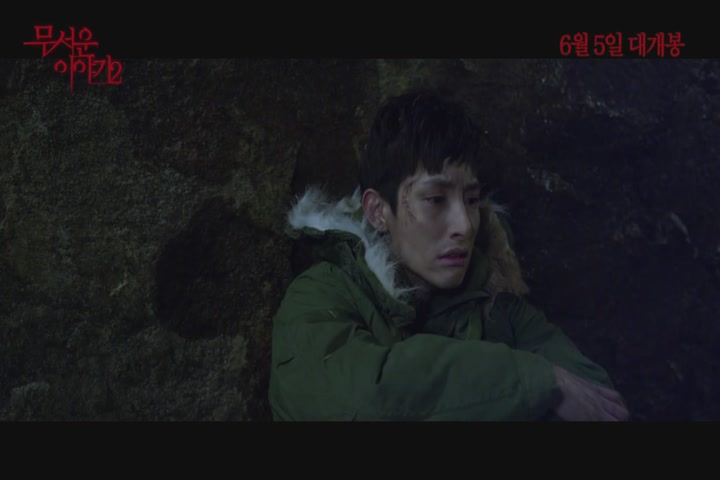 무서운 이야기 2[예고편]