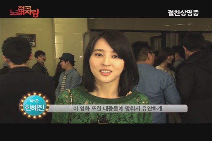 전국 노래자랑[기타]