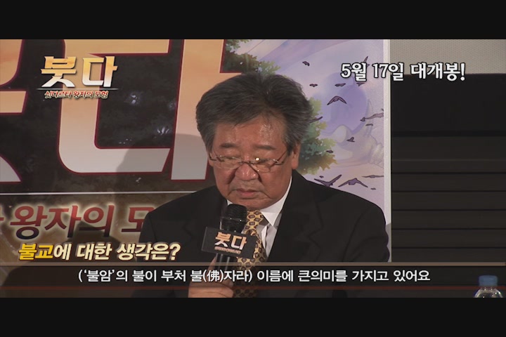 붓다:싯다르타 왕자의 모험[기타]