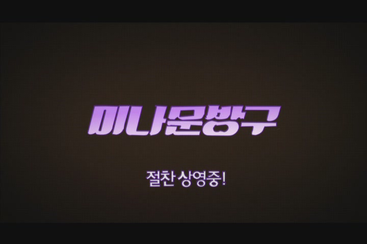 미나문방구[기타]