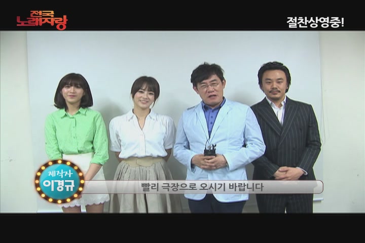 전국 노래자랑[기타]