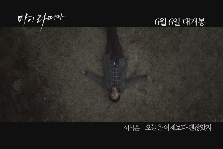 마이 라띠마[뮤직비디오]