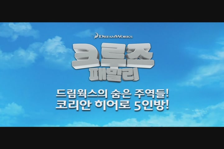 크루즈 패밀리[기타]