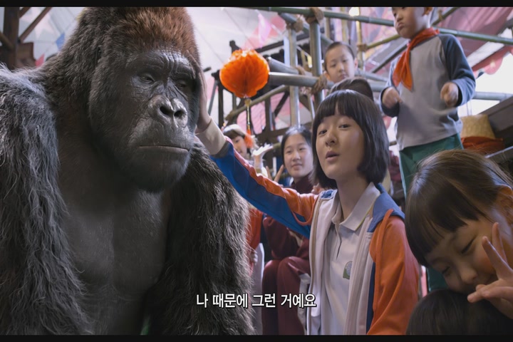 미스터 고[예고편]