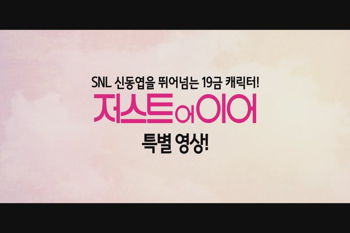 저스트 어 이어 [기타]