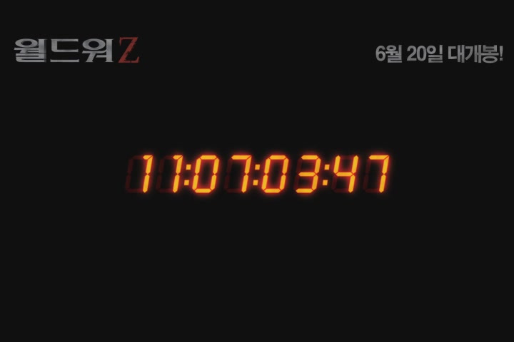 월드워Z[기타]