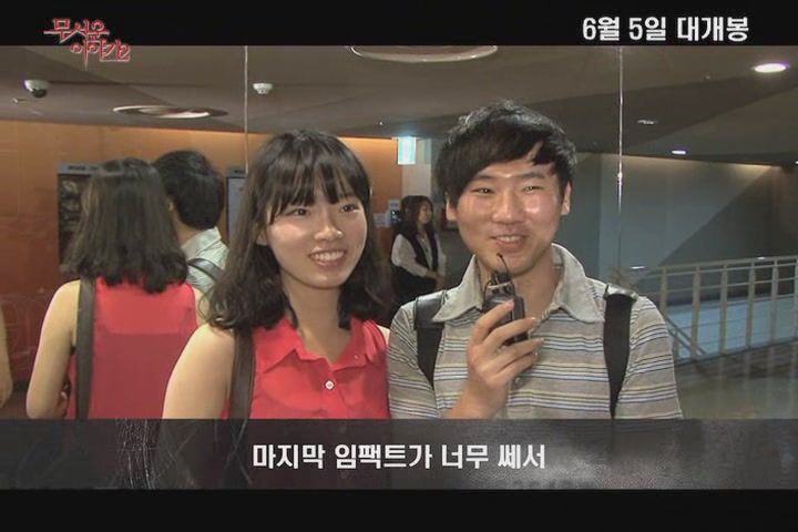 무서운 이야기 2[기타]