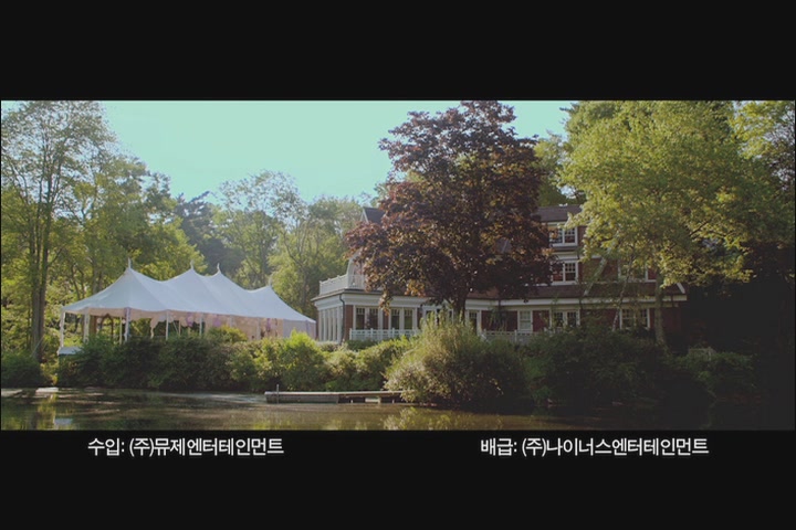 빅 웨딩[예고편]