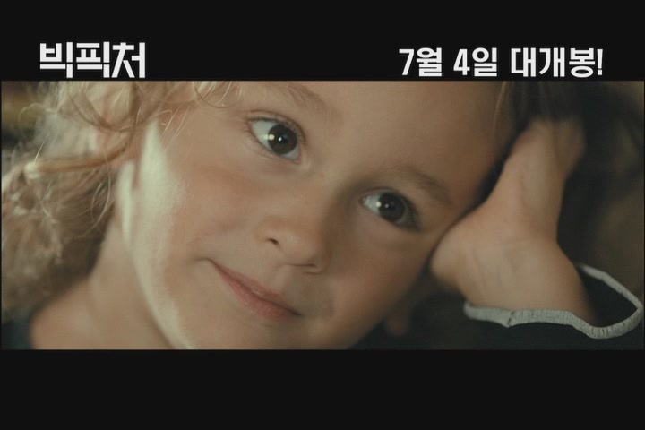 빅픽처[예고편]