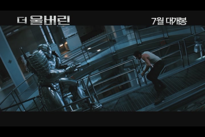 더 울버린[예고편]