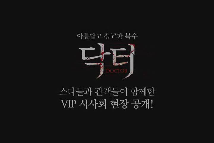 닥터[기타]