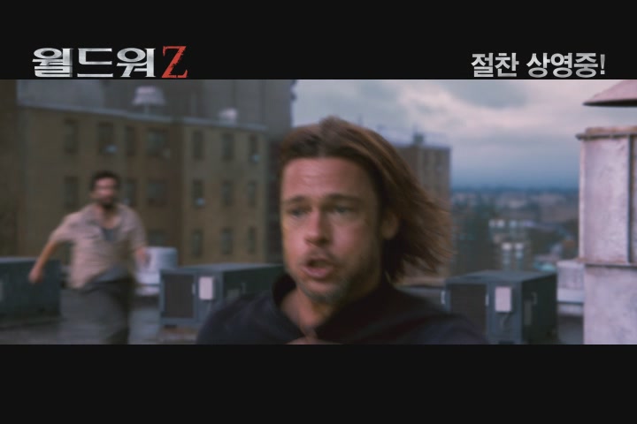 월드워Z[예고편]