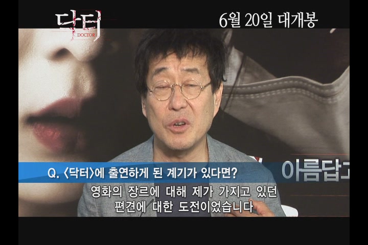 닥터[기타]