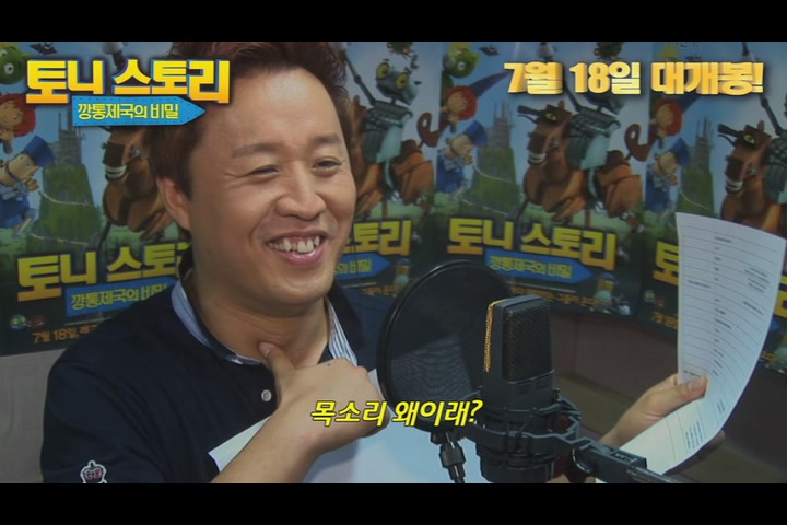 토니 스토리: 깡통제국의 비밀[기타]