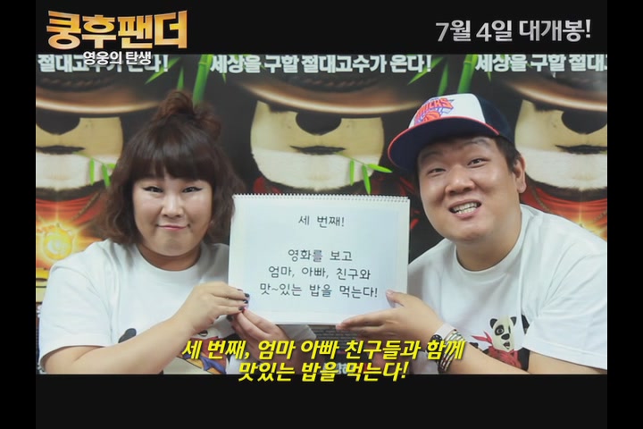 쿵후팬더: 영웅의 탄생[기타]