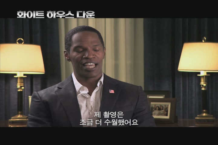 화이트 하우스 다운[기타]
