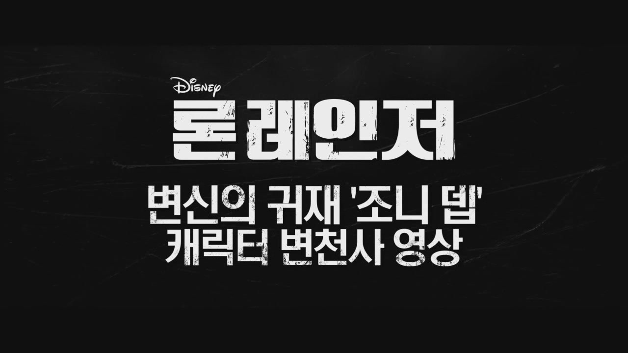 론 레인저[기타]