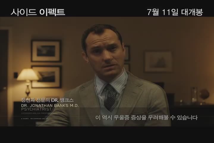 사이드 이펙트[기타]
