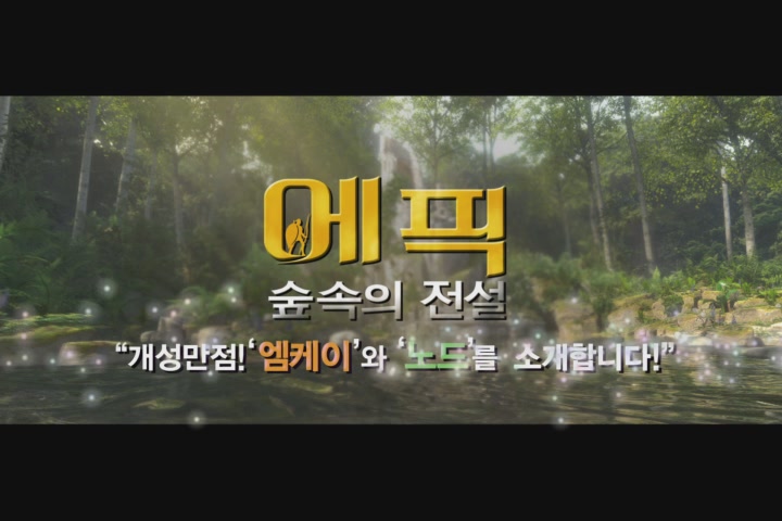 에픽 : 숲속의 전설 [기타]