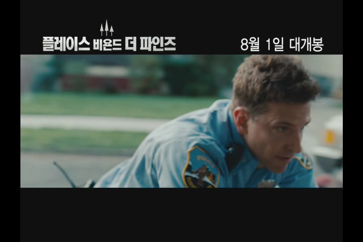 플레이스 비욘드 더 파인스[예고편]