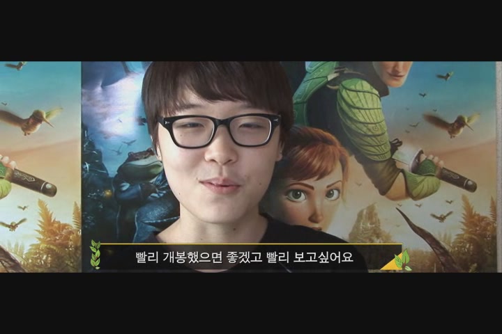 에픽 : 숲속의 전설 [기타]