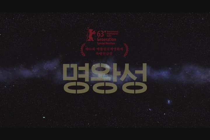 명왕성[기타]