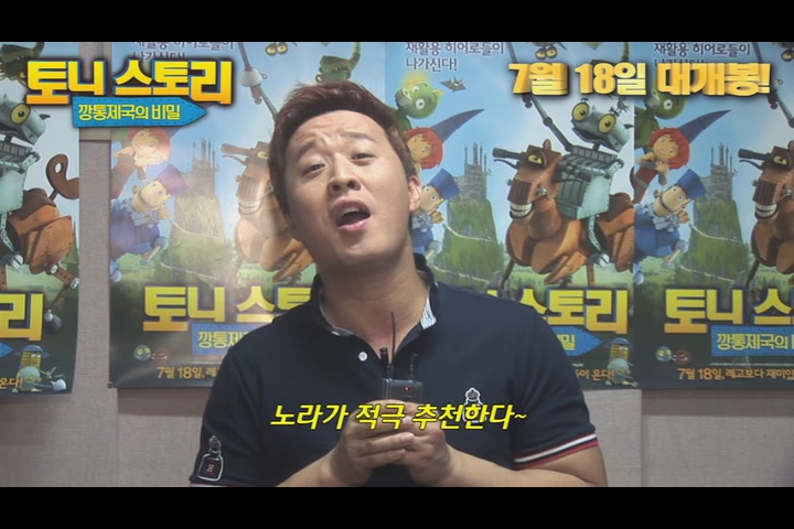 토니 스토리: 깡통제국의 비밀[기타]