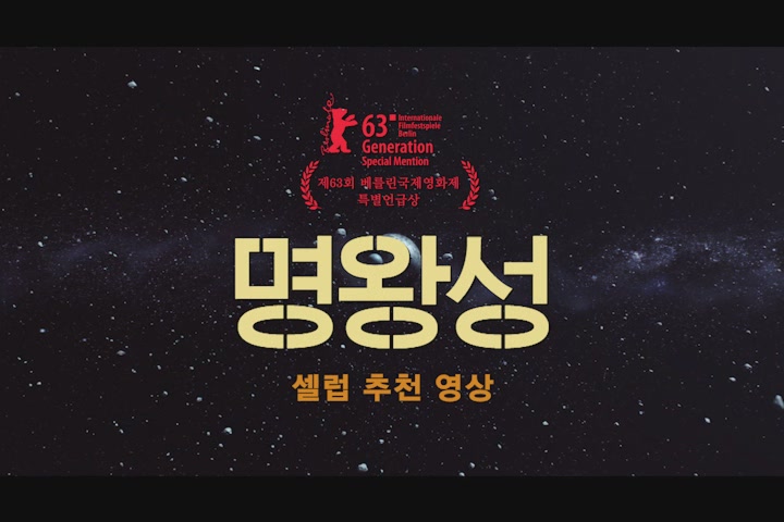 명왕성[기타]