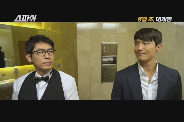 스파이[예고편]