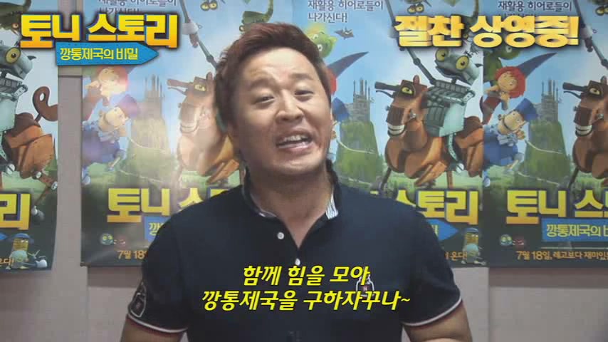 토니 스토리: 깡통제국의 비밀[기타]