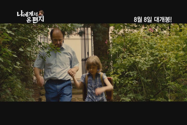 나에게서 온 편지[뮤직비디오]