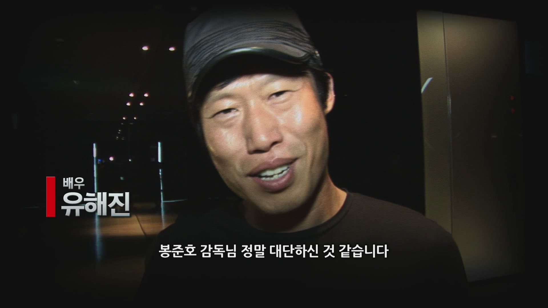 설국열차[기타]
