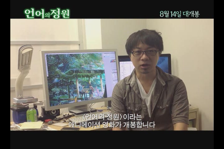 언어의 정원[기타]
