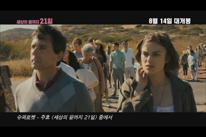 세상의 끝까지 21일[뮤직비디오]
