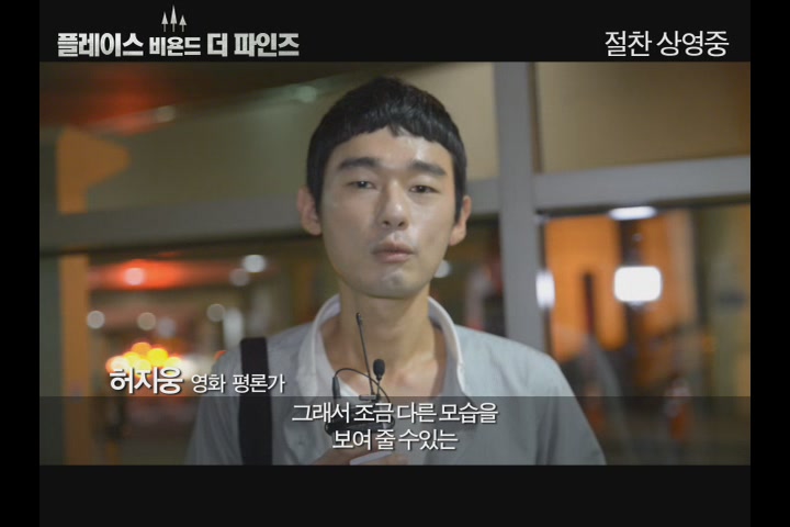 플레이스 비욘드 더 파인스[기타]