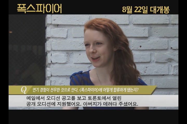 폭스파이어[기타]